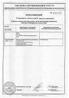 Сертификат соответствия на кирпич полнотелый, производства ТКЗ
