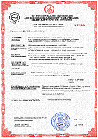 Сертификат соответствия на блоки Бонолит