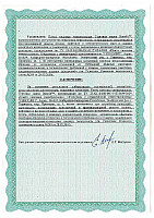 Заключение о качестве блоков Бонолит, часть 2