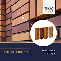 Варианты кладок фасадного клинкера Нева Хаус