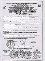 Сертификат на продукцию ВКЗ