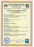 Сертификат соответствия на кирпич Борского Силикатного Завода