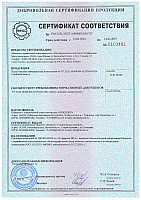 Бонолит сертификат соответствия