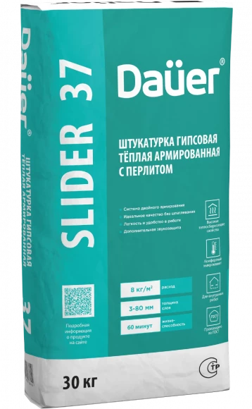 Штукатурка гипсовая тёплая армированная серая Dauer SLIDER 37, 30кг