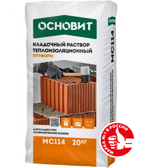 Теплоизоляционный кладочный раствор ОСНОВИТ ПУТФОРМ МС114 Теплоизоляционный кладочный раствор ОСНОВИТ ПУТФОРМ МС114