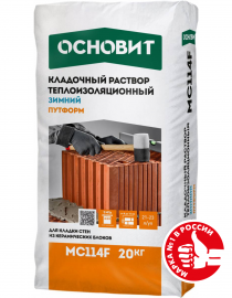 Теплоизоляционный кладочный раствор зимний ОСНОВИТ ПУТФОРМ МС114 F (20 кг) Теплоизоляционный кладочный раствор зимний ОСНОВИТ ПУТФОРМ МС114 F (20 кг)