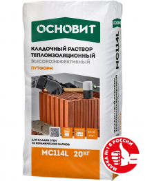 Теплоизоляционный кладочный раствор высокоэффективный ОСНОВИТ ПУТФОРМ МС114 L (20 кг)