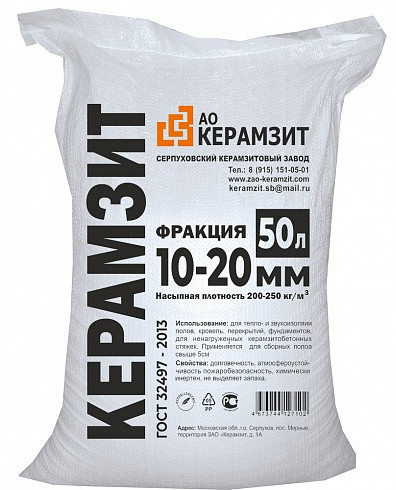 Керамзит фр. 10-20 мм мешок 50 л., 0.05 м.куб
