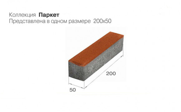 Тротуарная плитка Паркет, 40 мм, ColorMix Каштан Тротуарная плитка Паркет, 40 мм, ColorMix Каштан