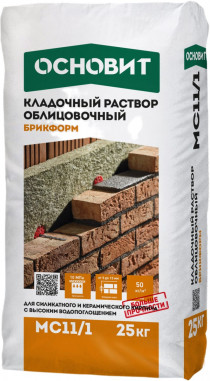 Кладочный раствор для кирпича с высоким водопоглощением ОСНОВИТ БРИКФОРМ MC11/1 светло-серый 021 (25 кг) Кладочный раствор для кирпича с высоким водопоглощением ОСНОВИТ БРИКФОРМ MC11/1 светло-серый 021 (25 кг)