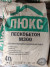 Пескобетон М300 ЛЮКС 40кг
