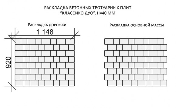 Тротуарная плитка Классико Дуо, 40 мм, песочный Тротуарная плитка Классико Дуо, 40 мм, песочный