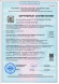Паспорт качества и сертификат соответствия на гипс строительный Г-5 (ГОСТ 125-2018). Паспорт качества и сертификат соответствия на гипс строительный Г-5 (ГОСТ 125-2018).