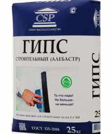 Строительный гипс Г-5 БII в заводской упаковке по 25 кг. Строительный гипс Г-5 БII в заводской упаковке по 25 кг.