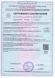 Сертификат соответствия на гипс ГВВС-16 (ГОСТ 125-2018). Подтверждение прочностных характеристик и химического состава. Сертификат соответствия на гипс ГВВС-16 (ГОСТ 125-2018). Подтверждение прочностных характеристик и химического состава.