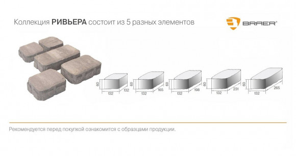 Тротуарная плитка Ривьера, 60 мм, Colormix Туман