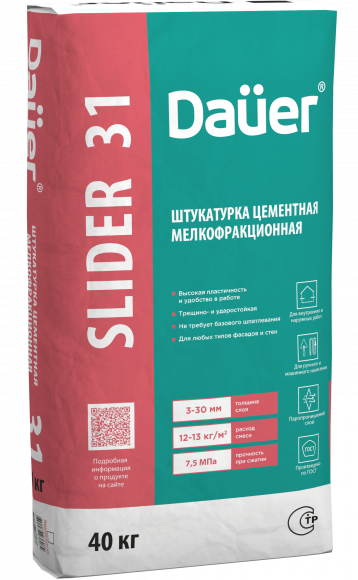 Штукатурка цементная мелкофракционная гладкая SLIDER 31, 40кг